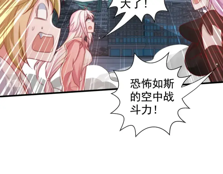 漫画《开局强吻裂口女》第128话 妖王的虐杀时刻！第50张图