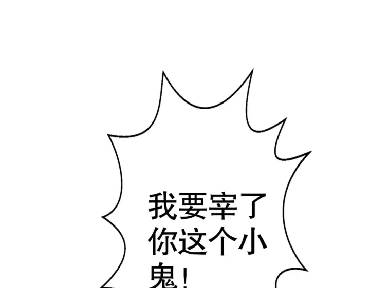漫画《开局强吻裂口女》第128话 妖王的虐杀时刻！第55张图