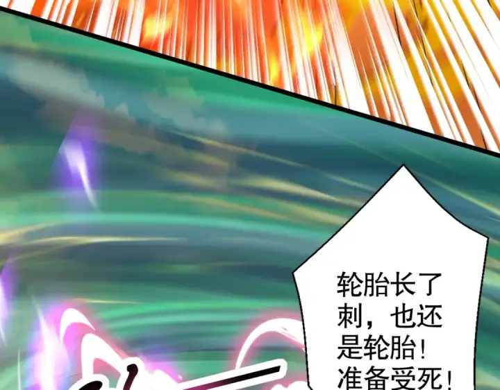 漫画《开局强吻裂口女》第128话 妖王的虐杀时刻！第60张图