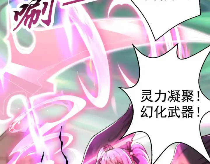 漫画《开局强吻裂口女》第128话 妖王的虐杀时刻！第61张图