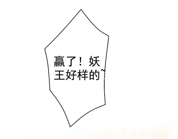 漫画《开局强吻裂口女》第128话 妖王的虐杀时刻！第81张图