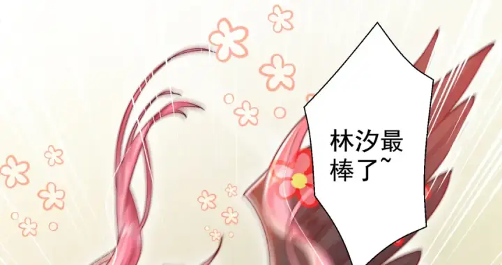 漫画《开局强吻裂口女》第128话 妖王的虐杀时刻！第82张图