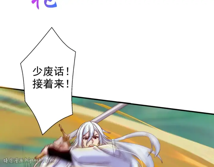 漫画《开局强吻裂口女》第128话 妖王的虐杀时刻！第96张图
