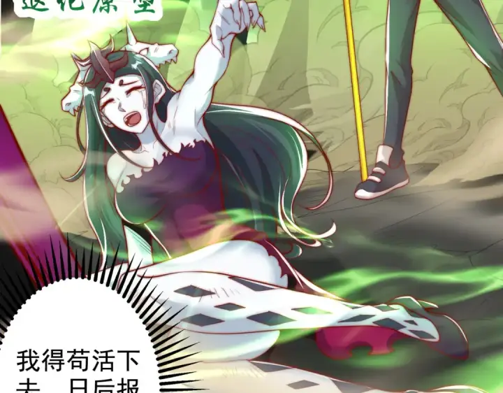 漫画《开局强吻裂口女》第129话 守护灵斩杀旱魃！第103张图