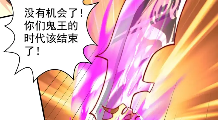 漫画《开局强吻裂口女》第129话 守护灵斩杀旱魃！第106张图