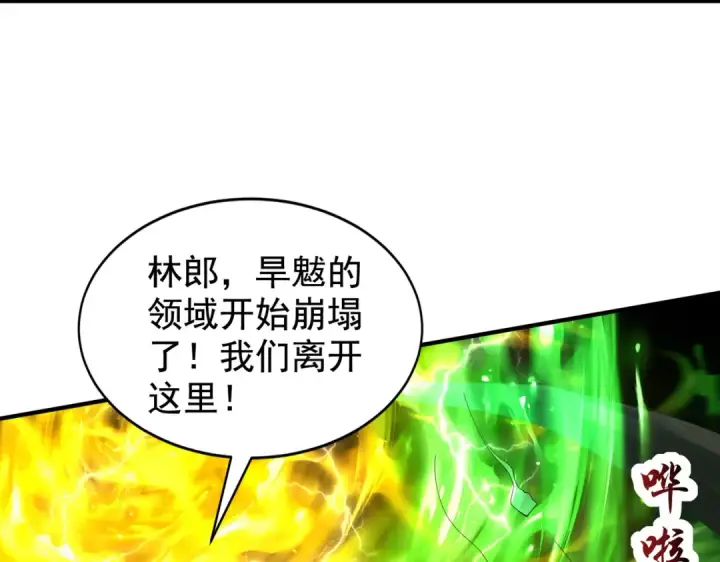 漫画《开局强吻裂口女》第129话 守护灵斩杀旱魃！第116张图
