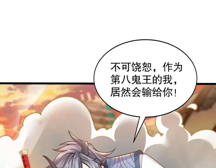 漫画《开局强吻裂口女》第129话 守护灵斩杀旱魃！第127张图