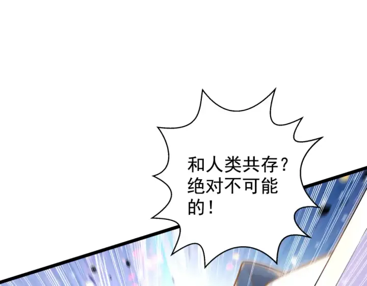 漫画《开局强吻裂口女》第129话 守护灵斩杀旱魃！第133张图
