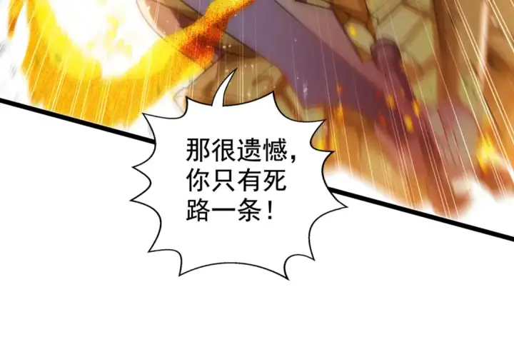 漫画《开局强吻裂口女》第129话 守护灵斩杀旱魃！第141张图