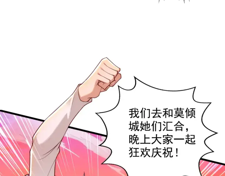 漫画《开局强吻裂口女》第129话 守护灵斩杀旱魃！第169张图