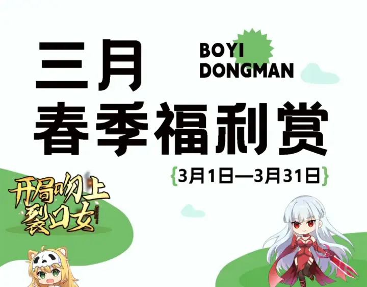 漫画《开局强吻裂口女》第129话 守护灵斩杀旱魃！第179张图
