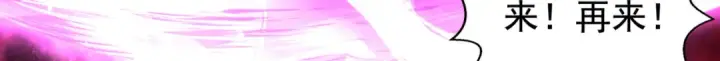 漫画《开局强吻裂口女》第129话 守护灵斩杀旱魃！第26张图