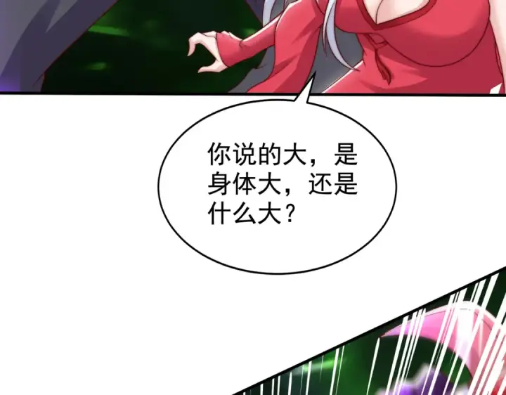 漫画《开局强吻裂口女》第129话 守护灵斩杀旱魃！第46张图