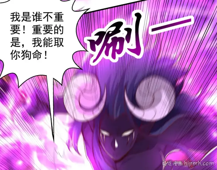漫画《开局强吻裂口女》第129话 守护灵斩杀旱魃！第8张图