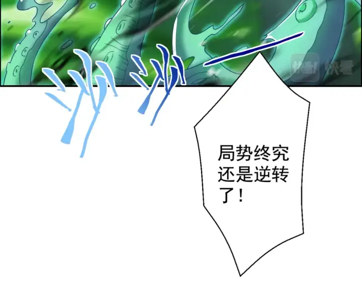 漫画《开局强吻裂口女》第129话 守护灵斩杀旱魃！第84张图