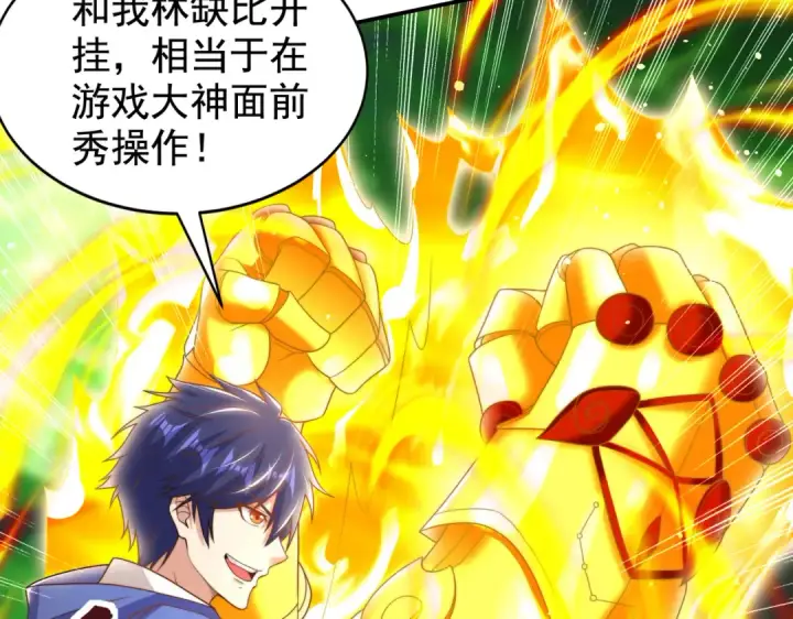 漫画《开局强吻裂口女》第129话 守护灵斩杀旱魃！第86张图