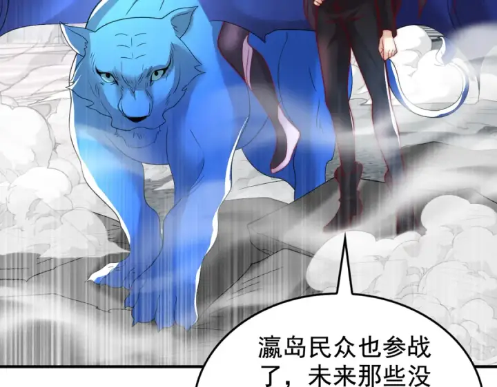 漫画《开局强吻裂口女》第130话 总攻！冬京大决战第102张图