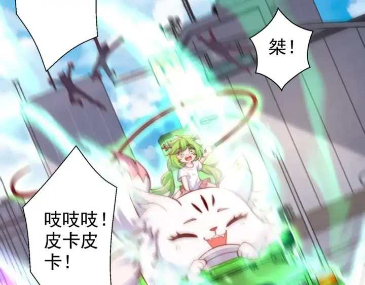漫画《开局强吻裂口女》第130话 总攻！冬京大决战第118张图