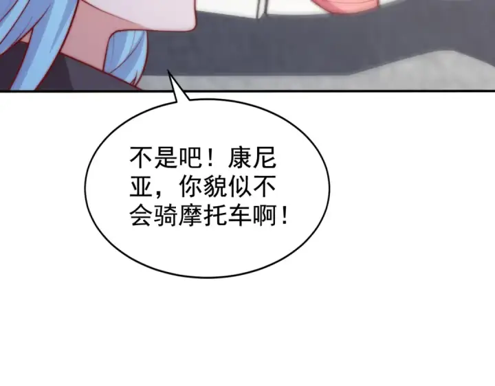 漫画《开局强吻裂口女》第130话 总攻！冬京大决战第129张图