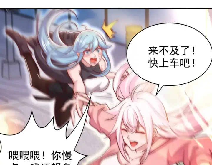漫画《开局强吻裂口女》第130话 总攻！冬京大决战第130张图