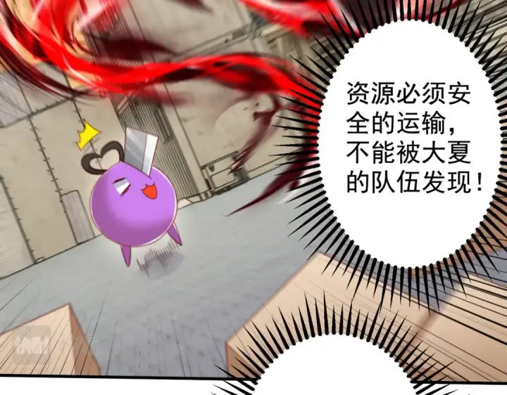 漫画《开局强吻裂口女》第130话 总攻！冬京大决战第149张图