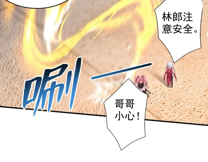 漫画《开局强吻裂口女》第130话 总攻！冬京大决战第161张图
