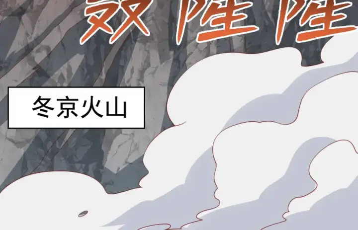 漫画《开局强吻裂口女》第130话 总攻！冬京大决战第165张图