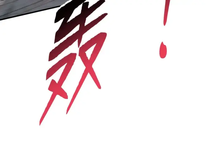漫画《开局强吻裂口女》第130话 总攻！冬京大决战第170张图