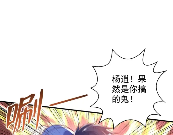 漫画《开局强吻裂口女》第130话 总攻！冬京大决战第171张图