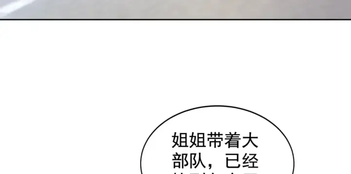 漫画《开局强吻裂口女》第130话 总攻！冬京大决战第18张图