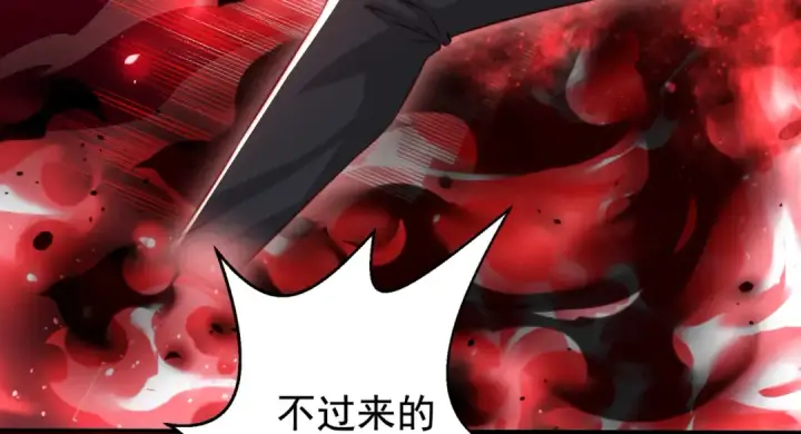 漫画《开局强吻裂口女》第130话 总攻！冬京大决战第180张图