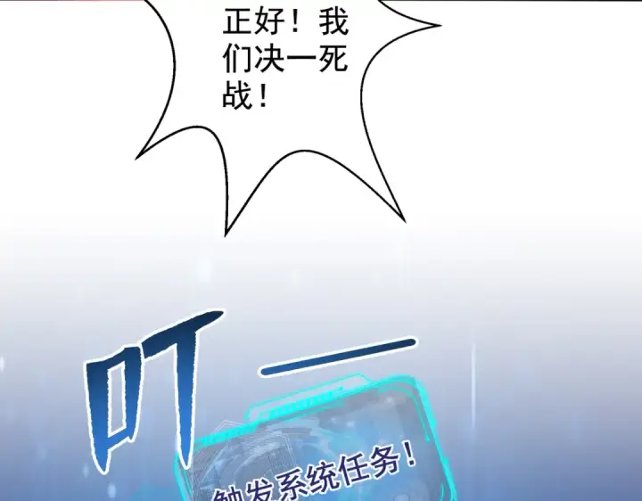 漫画《开局强吻裂口女》第130话 总攻！冬京大决战第181张图