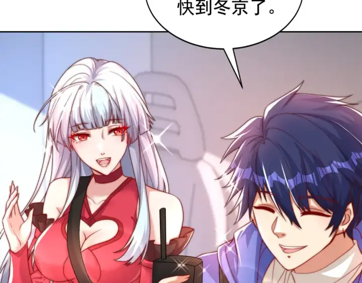 漫画《开局强吻裂口女》第130话 总攻！冬京大决战第19张图