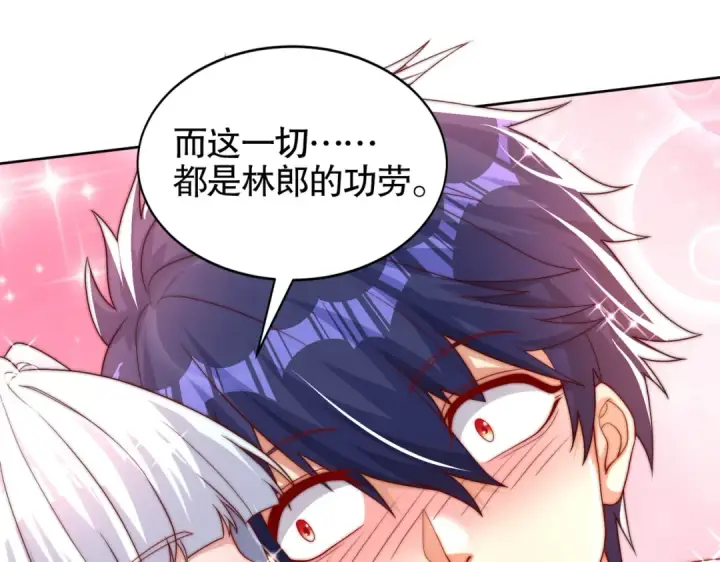 漫画《开局强吻裂口女》第130话 总攻！冬京大决战第21张图