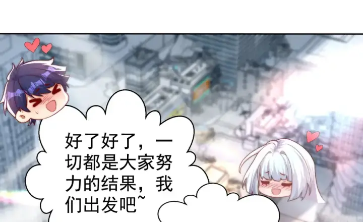 漫画《开局强吻裂口女》第130话 总攻！冬京大决战第25张图
