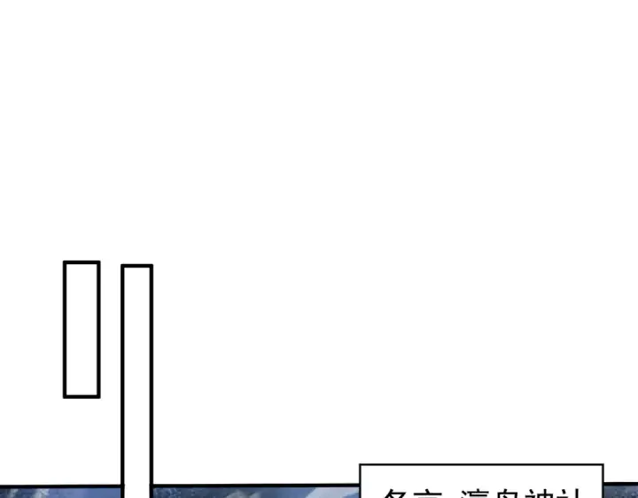 漫画《开局强吻裂口女》第130话 总攻！冬京大决战第29张图
