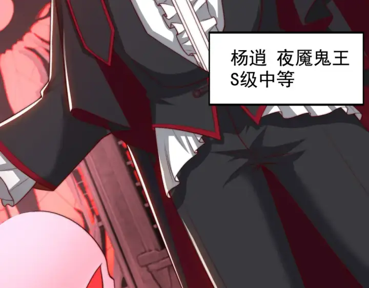 漫画《开局强吻裂口女》第130话 总攻！冬京大决战第36张图