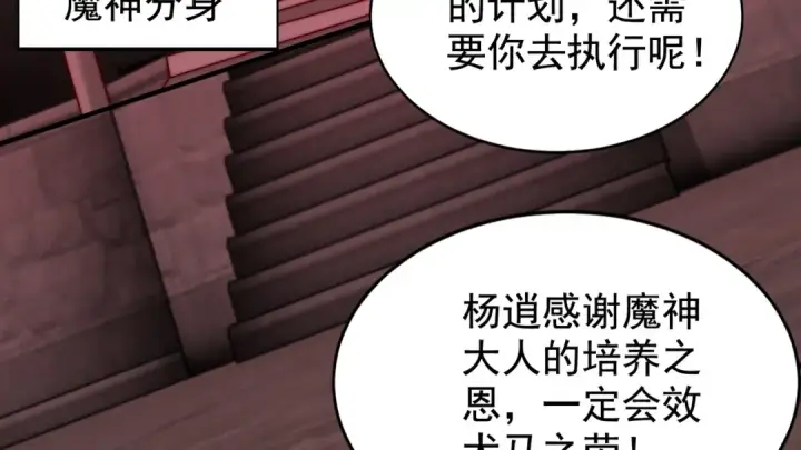 漫画《开局强吻裂口女》第130话 总攻！冬京大决战第39张图