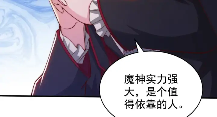 漫画《开局强吻裂口女》第130话 总攻！冬京大决战第41张图