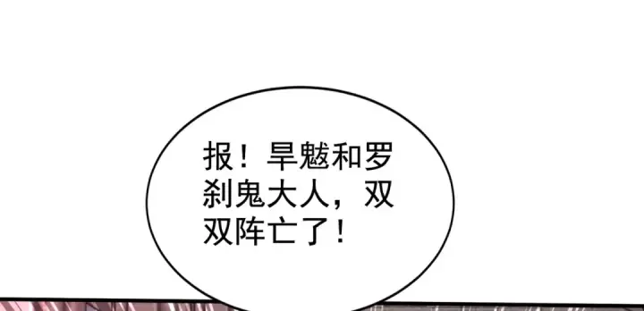 漫画《开局强吻裂口女》第130话 总攻！冬京大决战第53张图