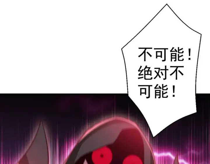 漫画《开局强吻裂口女》第130话 总攻！冬京大决战第57张图