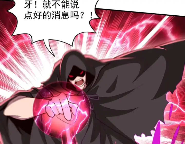 漫画《开局强吻裂口女》第130话 总攻！冬京大决战第70张图