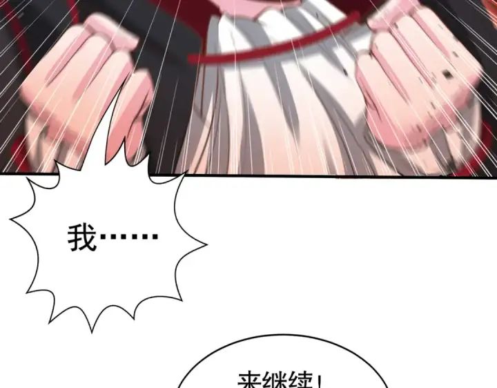 漫画《开局强吻裂口女》第131话 林缺吊打八岐大蛇第108张图