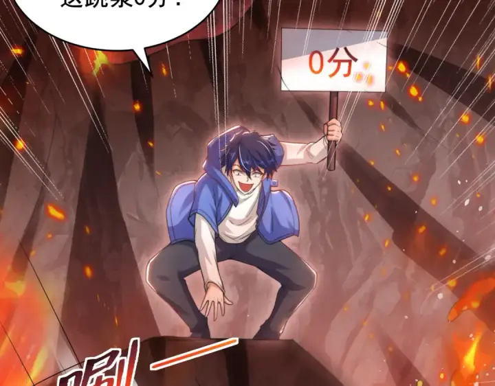 漫画《开局强吻裂口女》第131话 林缺吊打八岐大蛇第110张图