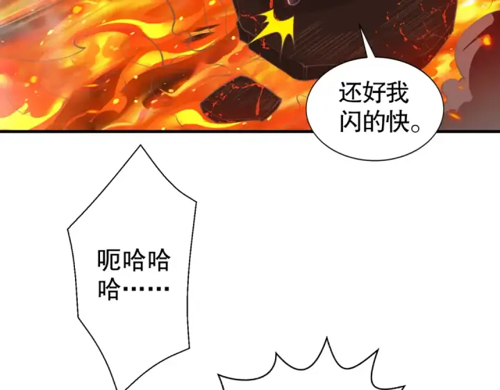 漫画《开局强吻裂口女》第131话 林缺吊打八岐大蛇第130张图