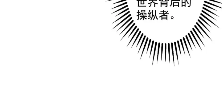 漫画《开局强吻裂口女》第131话 林缺吊打八岐大蛇第150张图