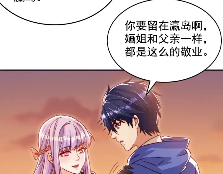 漫画《开局强吻裂口女》第131话 林缺吊打八岐大蛇第164张图
