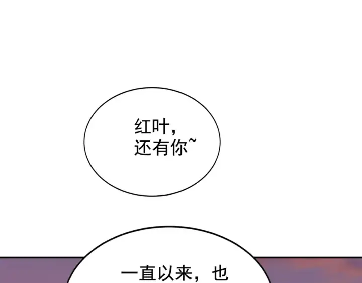 漫画《开局强吻裂口女》第131话 林缺吊打八岐大蛇第170张图