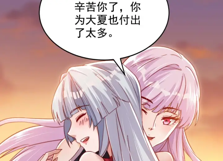 漫画《开局强吻裂口女》第131话 林缺吊打八岐大蛇第171张图