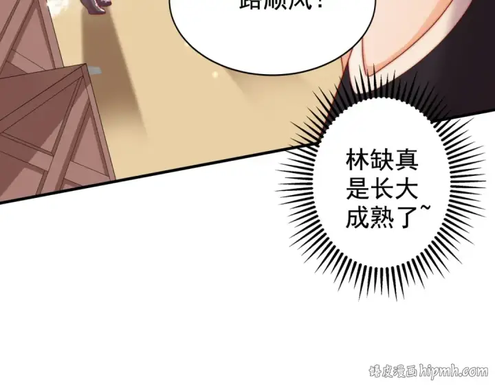 漫画《开局强吻裂口女》第131话 林缺吊打八岐大蛇第184张图
